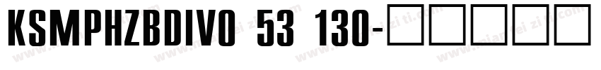 KSMPHZBDIV0 53 130字体转换